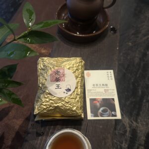 老茶王烏龍