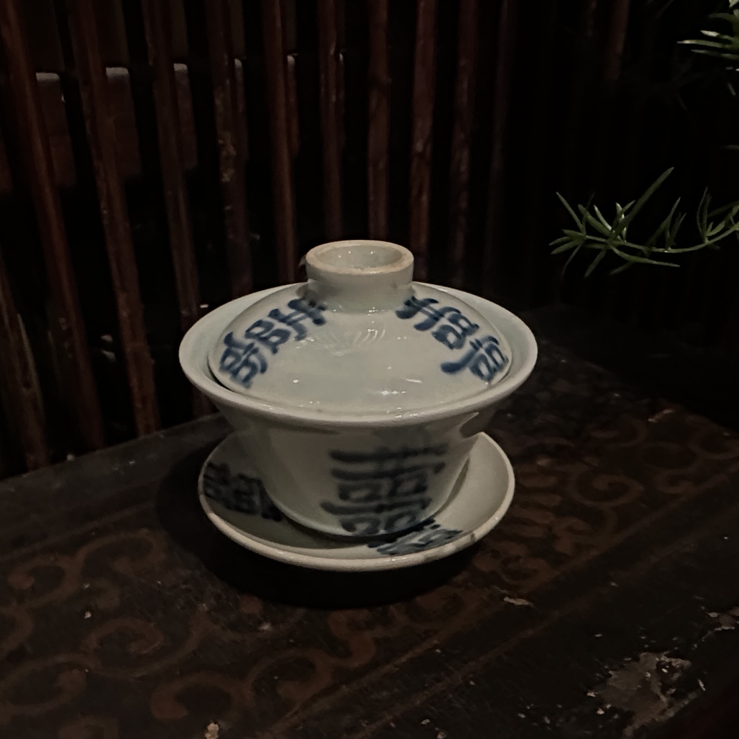 雙囍老瓷器蓋碗